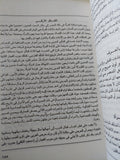 رب الزمان ودراسات اخرى / سيد القمنى