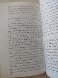 الأسس .. جدل الإنسان الحرية أولا وأخيرا  / عصمت سيف الدولة