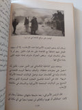 جيش محمد عطا / روبرت كلاين