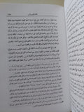 فتح العرب لمصر / الفريد بتلر
