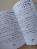 البدائع والطرائف / جبران خليل جبران