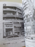 عمارة الإيموبيليا / محمود معروف - ملحق بالصور