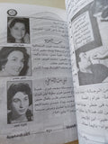عمارة الإيموبيليا / محمود معروف - ملحق بالصور