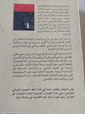 التناذر الإسلاموى وتحولات الرأسمالية / أحمد هنى