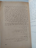 التوراة الهيروغليفية / فؤاد حسنين على