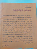 شجرتى شجرة البرتقال الرائعة / جوزيه ماورو
