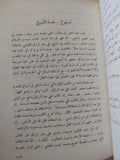 أفكار ضد الرصاص / محمود عوض