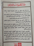 نقد الخطاب الدينى / نصر حامد أبو زيد