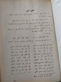 جمهرة أشعار العرب فى الجاهلية والإسلام / أبى زيد بن الخطاب القرشى - هارد كفر