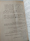 جمهرة أشعار العرب فى الجاهلية والإسلام / أبى زيد بن الخطاب القرشى - هارد كفر