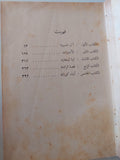 عزيزتى انتونيا / ويلا كاثر  - هارد كفر