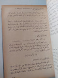 التذوق الموسيقى .. دائرة معارف موسيقية / سعيد عزت - هارد كفر