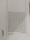 خطباء المساجد من الدعوة الى التحريض / باتريك دى جافنى