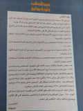 سيد قطب وثورة يوليو / حلمى النمنم