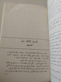 كنوز الملك سليمان / هنرى رايدر هكارد