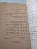 تاريخ الجيوش / جورج كاستلان