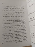الإكمال فى ذكر من له رواية فى مسند الأمام أحمد / عبد المعطى أمين قلعى
