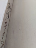 كل رجال الباشا / خالد فهمى