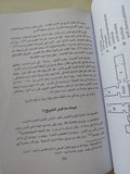 الأسكندرية تاريخ ودليل / أ. م فورستر - هارد كفر