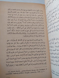 الأخلاق والسياسة / ا. تيتارنكو