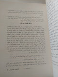 المؤلفات المختارة ج1 / ماو تسى تونغ