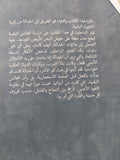 المجالس البلدية فى حوض البحر الأبيض المتوسط / نورا لافى