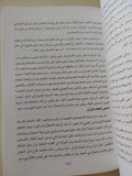 بناء مجتمع من المواطنين / دون إيبرلى