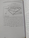 صدام الحضارات .. إعادة صنع النظام العالمى / صامويل هنتنجتون - هارد كفر