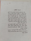 المنهج الجدلى عند هيجل / إمام عبد الفتاح إمام