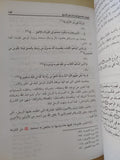 الجواب الصحيح لمن بدل دين المسيح - ٣ أجزاء هارد كفر