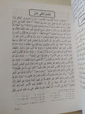 إنجيل برنابا - هارد كفر