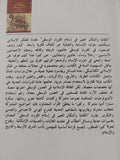 الكتابة وأشكال التعبير  فى إسلام القرون الوسطى / جوليا براى