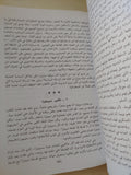 قصة الفلسفة من أفلاطون الى جون ديوى / ول ديورانت - هارد كفر