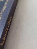 رسائل فلسفية / فولتير