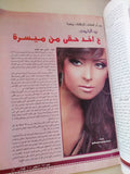 مجلة الكواكب .. العدد 2991 نوفمر 2008 .. أحمد حسن من البطولة الأفريقية الى البطولة السينمائية - قطع كبير