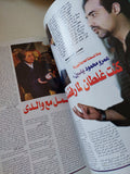 مجلة الكواكب .. العدد 2874 فبراير 2006 .. طلاق نور وبوسى  - قطع كبير