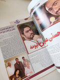 مجلة الكواكب .. العدد 3074 يونيو 2010 .. ياسمين عبد العزيز ما اطلقتش   - قطع كبير