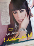 مجلة الكواكب .. العدد 3066 مايو 2010 .. أحمد عز انا مش مضرب عن الجواز - قطع كبير