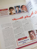 مجلة الكواكب .. العدد 3066 مايو 2010 .. أحمد عز انا مش مضرب عن الجواز - قطع كبير