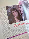 مجلة الكواكب .. العدد 3133 أغسطس 2011 .. ريم البارودى انا وقعت فى غرام تيم حسن   - قطع كبير
