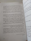 إعداد الممثل فى المعاناة الإبداعية / كونستانتين ستانيسلافسكى