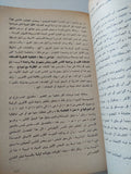 علم النفس الإجتماعى والتاريخ / ب. بورشنيف