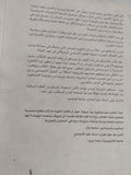 مستقبل الثورات / جون فوران