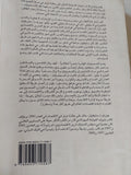 التسعينيات الهادرة / جوزيف ستيغلتز