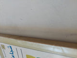 شجاعة الإبداع / روللو ماى