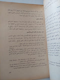 بعض مشكلات الفلسفة / وليم جيمس