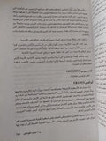 معجم الفولكلور / عبد الحميد يونس