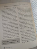 مجلة الكوفة .. العدد 10 سنة 2016 - قطع كبير