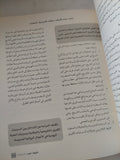 مجلة الكوفة .. العدد 10 سنة 2016 - قطع كبير