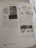 مجلة الكوفة .. العدد 4 السنة 2 خريف 2013 - قطع كبير